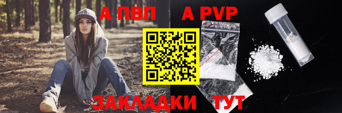 Alpha PVP СК  APVP кристаллы  Тихвин  A PVP Crystall  Вход с VPN 