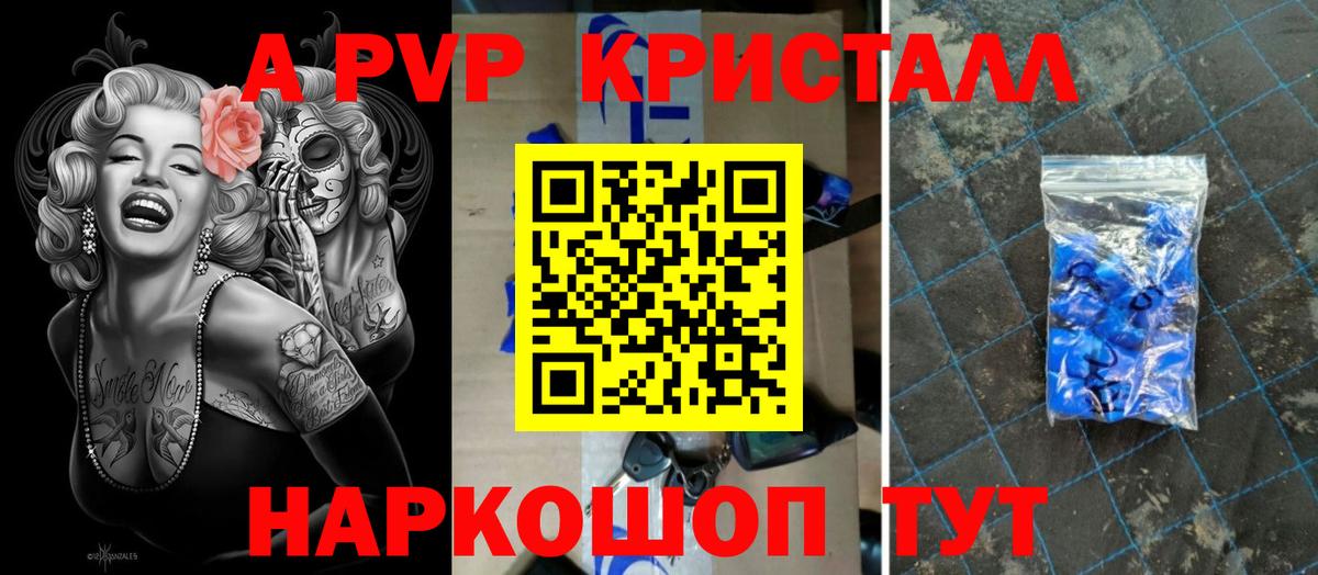 Alpha PVP Соль Тихвин