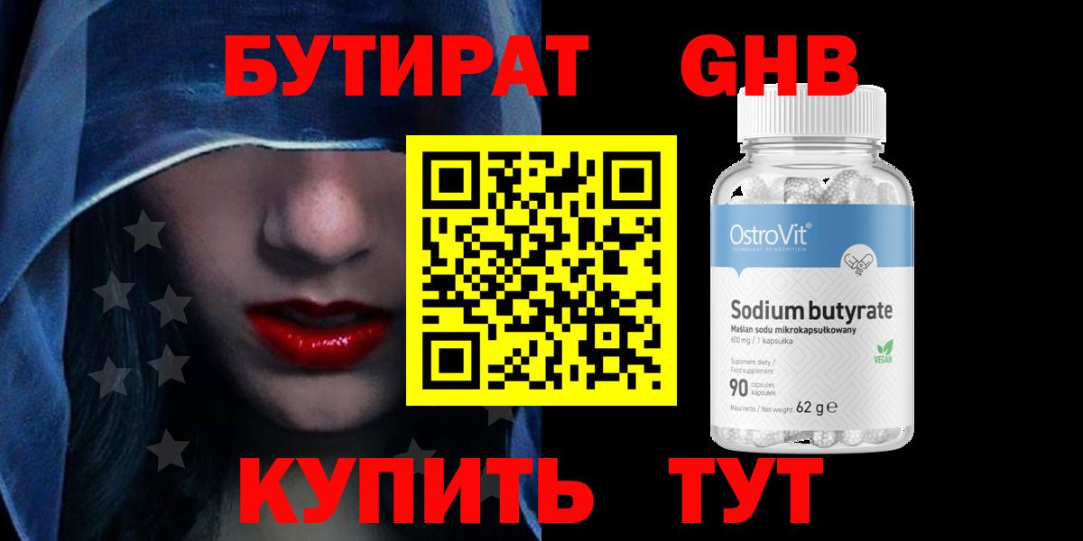 БУТИРАТ  Бутират буратино  Вход с VPN  Тихвин 