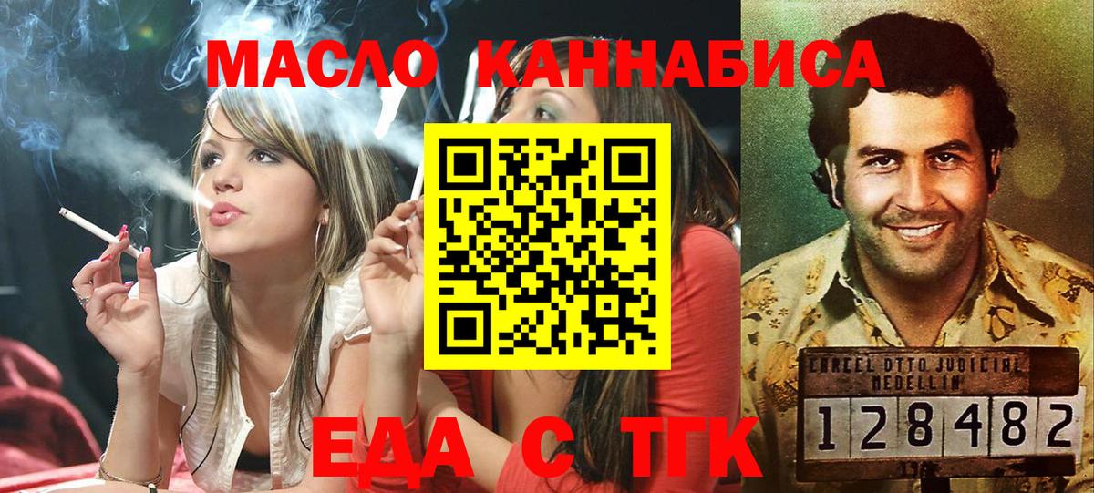 Тихвин  Еда ТГК марихуана  Вход с VPN 