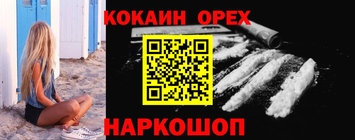 Cocaine Колумбийский Тихвин