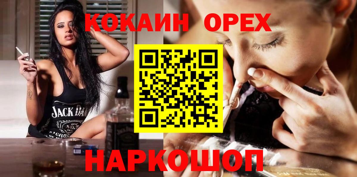 COCAIN Перу  Вход с VPN  Кокаин Колумбийский  где можно купить наркотик  Тихвин  Кокаин 