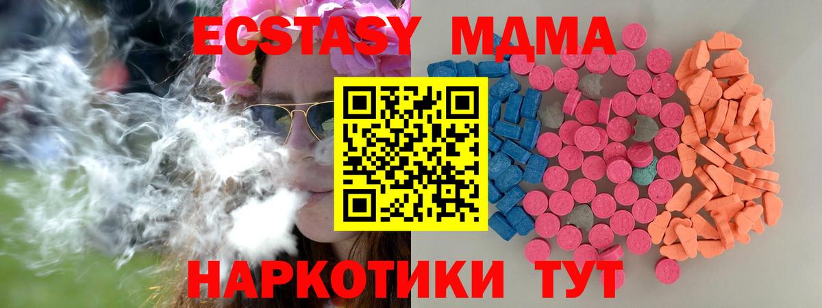 ЭКСТАЗИ  Вход с VPN  Тихвин  Ecstasy круглые 