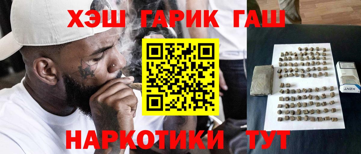 ГАШ 40% ТГК  Вход с VPN  Тихвин 