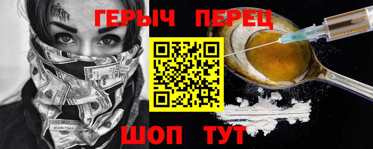Героин хмурый  Вход с VPN  ГЕРОИН  Тихвин 