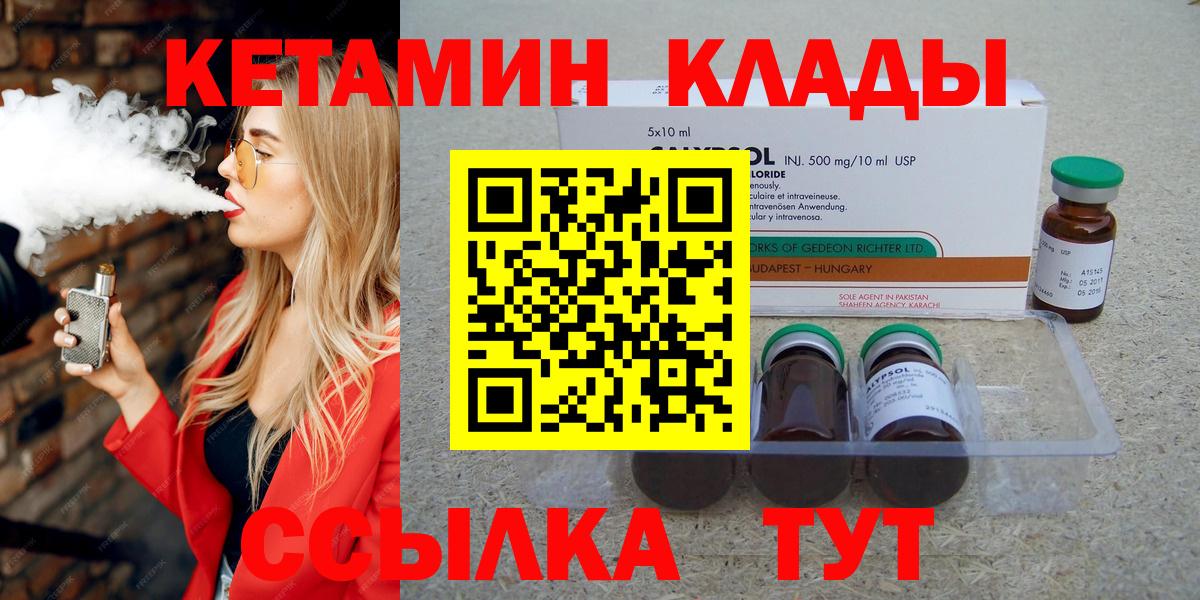 КЕТАМИН ketamine  Вход с VPN  Кетамин ketamine  Тихвин 