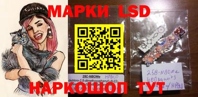 марки lsd Будённовск