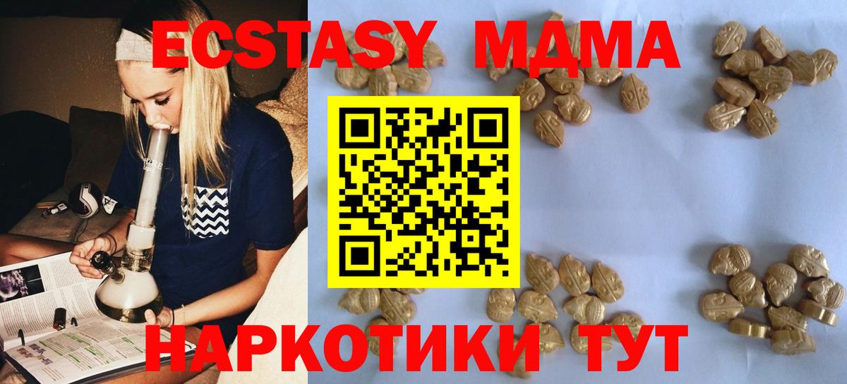 Тихвин  МДМА Molly  Вход с VPN  МДМА Molly 