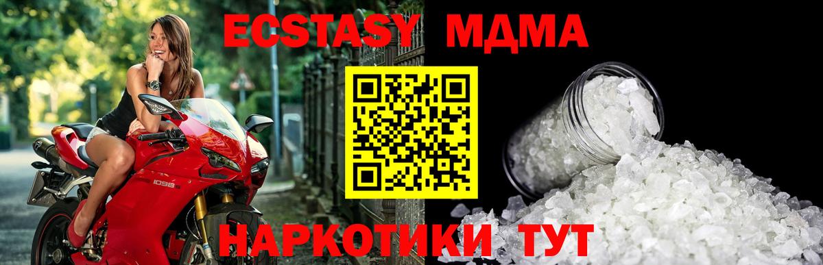 MDMA Molly Тихвин