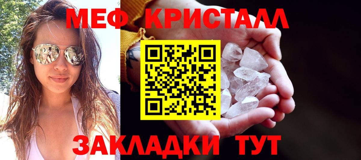 Мефедрон  Меф mephedrone  Вход с VPN  Тихвин 