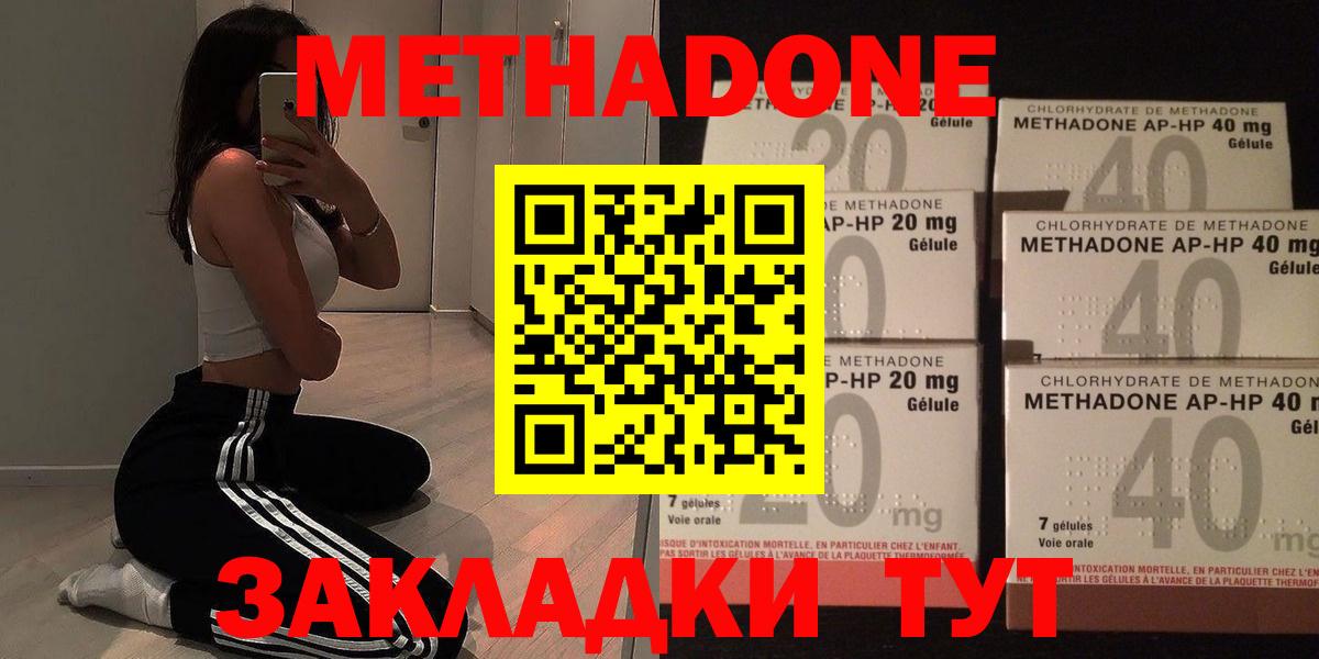 Метадон кристалл  Метадон мёд  Вход с VPN  Тихвин 