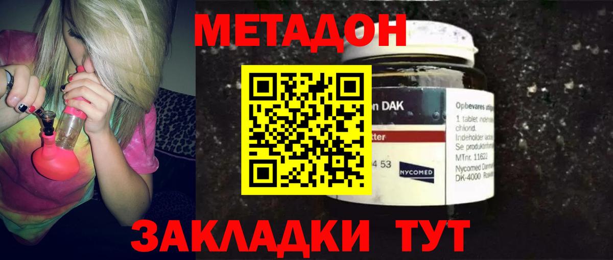 Метадон VHQ Тихвин