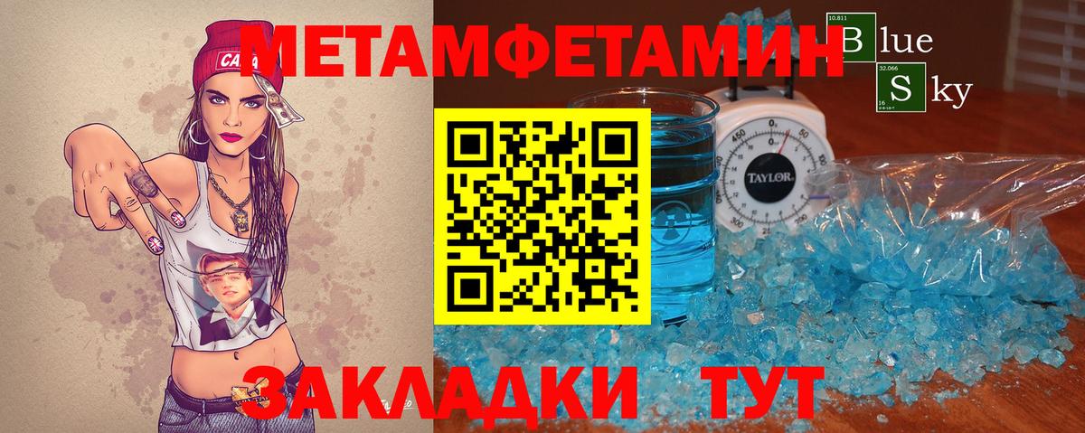 Метамфетамин кристалл Тихвин