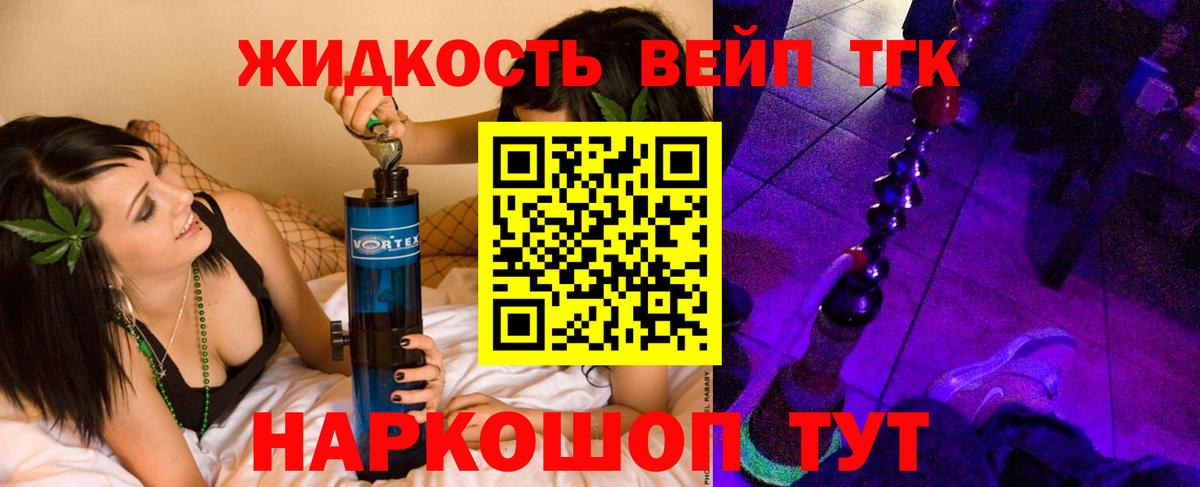 Дистиллят ТГК вейп  Дистиллят ТГК гашишное масло  Тихвин  Вход с VPN 
