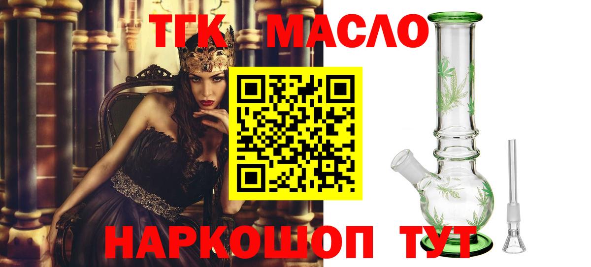 Дистиллят ТГК концентрат Тихвин